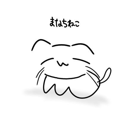 まなちねこさんのプロフィール画像
