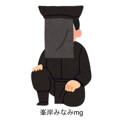 峯岸みなみstaff (@chan_31neganega) / Posts / X