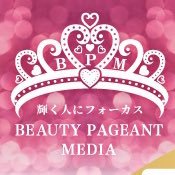 【BPM公式アカウント】 💎輝く人にフォーカスするWEBメディア💎 ビューティーページェントメディアです！#ミスコン #アワード #キャリア #award #beautypageant #praise #people #career #lifestage #选美小姐 #选美