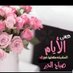 همسةآمل٢(حسابي الثاني تقفل همسةآلم) (@ftomh369) Twitter profile photo همسةآمل٢(حسابي الثاني تقفل همسةآلم) (@ftomh369) Twitter profile photo