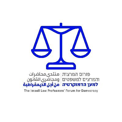 Law Professors Forum פורום המרצות והמרצים למשפטים Profile
