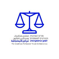 Law Professors Forum פורום המרצות והמרצים למשפטים(@lawprofsforum) 's Twitter Profile Photo