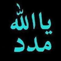Muwahhid(@muwahhid124) 's Twitter Profile Photo