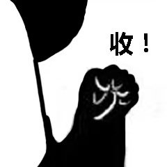好鳄我大吃一斤さんのプロフィール画像