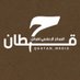 المركز الإعلامي لقبائل قحطان (@qahtan_media) Twitter profile photo المركز الإعلامي لقبائل قحطان (@qahtan_media) Twitter profile photo