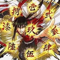 九頭龍閃 (@f9mykl98dfem2f2) 's Twitter Profile
