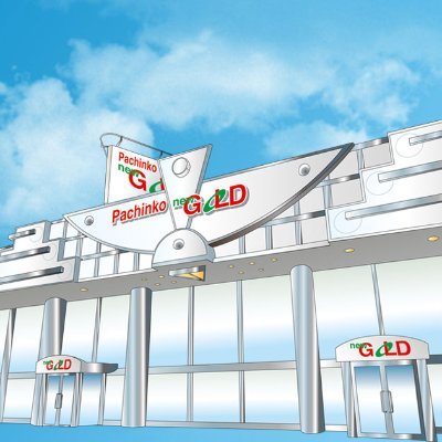 newgold_yao's profile picture. 大阪府八尾市にあるパチンコ店ニューゴールドです♪♪ 近鉄大阪線高安駅スグ！地域のお客様に愛されておかげ様で42周年😊❗フォローをお願いします🙏✨ LINEのお友だち登録→https://t.co/fTtpNZVSNo blog→https://t.co/qbp2804o9o