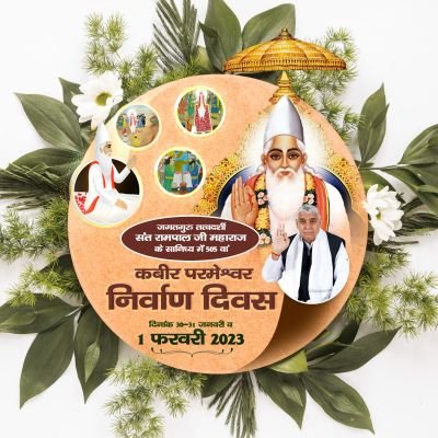 कबीर खड़े बाजार में मागे सबकी खेर। न काहु से दोस्ती, न काहु से बेर।।