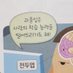 냠_020309 (@nyam_150526) Twitter profile photo 냠_020309 (@nyam_150526) Twitter profile photo