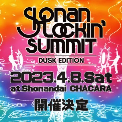 2023年4月8日 @湘南台CHACARAにて開催‼️ チケット事前予約は下記リンクサイトへ