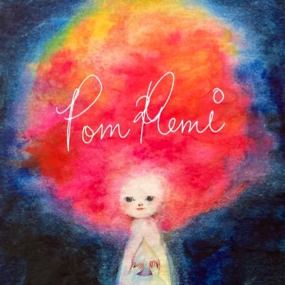 PomRemi 水彩画・イラストさんのプロフィール画像