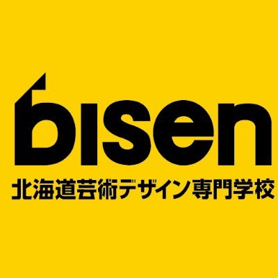 北海道芸術デザイン専門学校の学校祭「白雪祭」の公式アカウントです!イベントの情報を発信します! #白雪祭