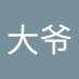 你大爷 (@showmemanqiyana) Twitter profile photo 你大爷 (@showmemanqiyana) Twitter profile photo