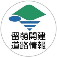 国土交通省北海道開発局留萌開発建設部道路情報 (@hkd_mlit_roadrm) Twitter profile photo