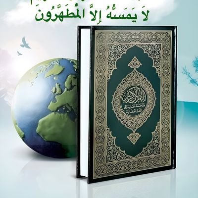 لَتَجِدَنَّ أَشَدَّ النَّاسِ عَدَاوَةً لِلَّذِينَ آَمَنُوا الْيَهُودَ وَالَّذِينَ أَشْرَكُوا ...