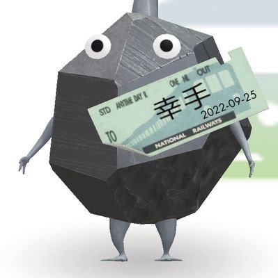 昔は旅人。今は地元の中小企業勤め。(ブロック、ブロ解ご自由に)