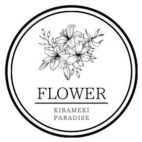 Flowerさんのプロフィール画像