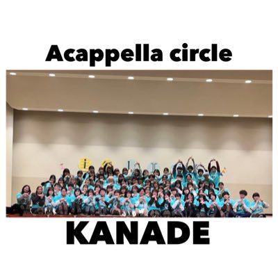 宮城教育大学アカペラサークル奏(kanade)のアカウントです。ライブ情報や活動の様子をツイートしていきます！活動などに関する質問はいつでもリプやDMで対応しています！ instagram📸 → https://t.co/dgCkSOLrNm