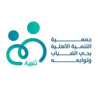 جمعية التنمية الأهلية بحي الضباب وتوابعه (@t_mnsk) Twitter profile photo