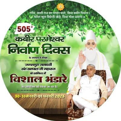 Keshari01131559's profile picture. Scientific tempor and Sant Rampal Ji Maharaj