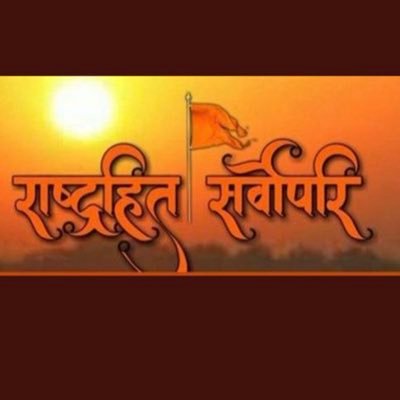 abhay4BJPBharat's profile picture. भारतीय ! सनातनी !