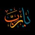 المهاجر إلى الله💧💧 (@qnasalywn5) Twitter profile photo المهاجر إلى الله💧💧 (@qnasalywn5) Twitter profile photo