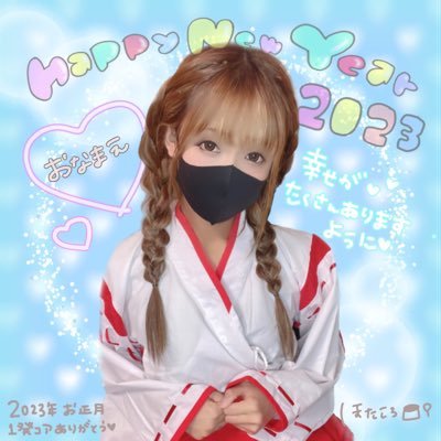 ほたころちゃん🍮 のアバター