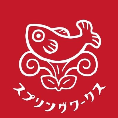 springworks2023's profile picture. 素朴な焼き菓子とおやつの店 / ワークスペース/ 
11時～17時※完売次第閉店     
定休日：火、水(他) 駐車場は店舗裏、北浜コニュニティセンター向かい。敷地内を通り駐車場側入口から入れます(webサイトに道案内動画あり)
お取り置き、お問い合わせは 0223524796 まで。