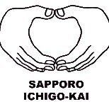 いちご通信(NPO法人札幌いちご会) (@npoichigokai) 's Twitter Profile