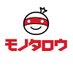 モノタロウ【公式】 (@monotaro_news) Twitter profile photo モノタロウ【公式】 (@monotaro_news) Twitter profile photo