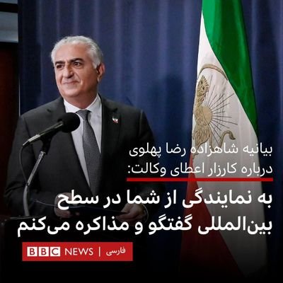 #RezaPahlavi