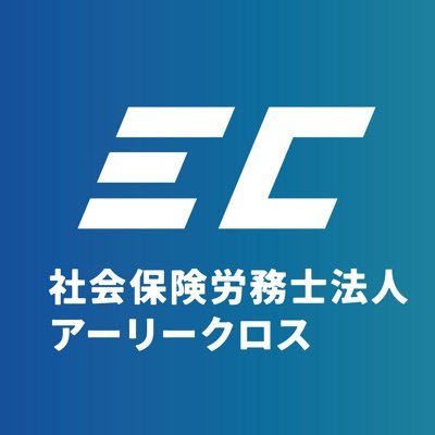 “新しい社会保険労務士”　ITを活用し、労務業務と働き方を改善！
労務・給与計算業務のIT化／DX、チャットによるスピード対応、税理士法人とのワンストップ対応が強み｜労務顧問｜給与計算代行｜就業規則作成｜クラウドサービス導入支援｜労務デューデリジェンス｜採用活動実施中！インターン生も募集中！