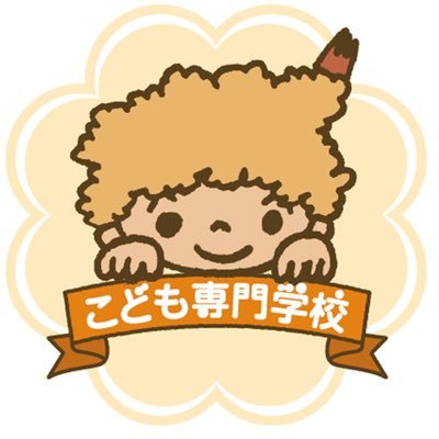 立川駅北口より徒歩3分🚶🏻保育士、幼稚園教諭を目指す専門学校です📛アットホームな学校の様子をお届けします☺️オープンキャンパスのご予約はURLから!!!