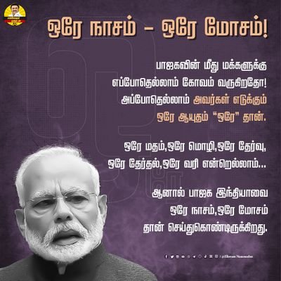 சாதிகள் அற்ற சமூகத்தில் 
வாழ 
ஆசை 

பேராசை

அண்டங்காக்கையின் எதிரி

ஆட்டுகுட்டி பிரியாணி எப்போதும்