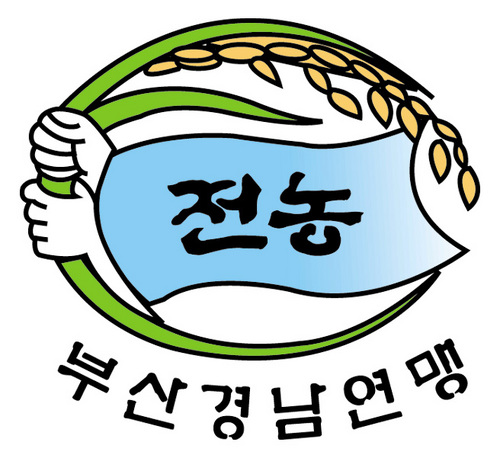gnnongmin's profile picture. 전국농민회총연맹 부산경남연맹입니다.