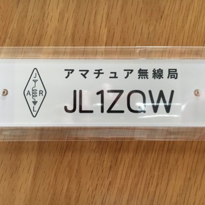 23年振りに復活! 公認学生団体 常時会員募集中! 未経験者、カムバック、通信制大学・高校生を中心にどなたでも入会可能!(掛け持ちも可) ラジオ、TV、ほか電波全般、防災、宇宙(衛星通信も!)に興味のある方歓迎! 入会希望者は下記Eメールでご一報ください! Email: jl1zqw.ouj@gmail.com