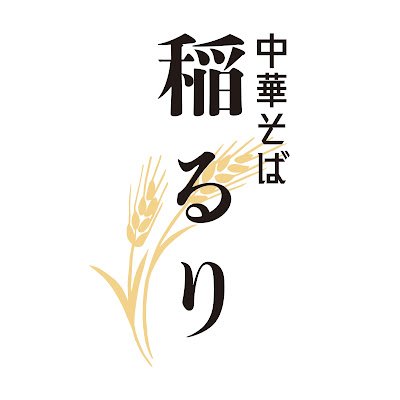 大泉学園に2023年３月６日オープン
魚沼産コシヒカリの塩糀と鶏白湯系スープで仕上げた【糀白湯めん】とWスープの【糀中華そば】🍜をご用意し皆様に愛されるお店を目指します。
練馬区大泉町5ｰ15ｰ23　駐輪場🚲️有