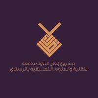مشروع إتقـان التلاوة (@itqan_rus) 's Twitter Profile