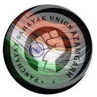 पंचायत सहायक यूनियन आजमगढ़ (@psu_azm) 's Twitter Profile Photo पंचायत सहायक यूनियन आजमगढ़ (@psu_azm) 's Twitter Profile Photo