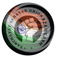 पंचायत सहायक यूनियन आजमगढ़(@PSU_AZM) 's Twitter Profile Photo