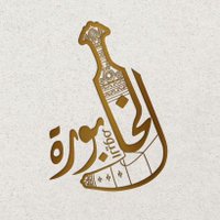 الخابورة اليوم (@khaboura_today) Twitter profile photo