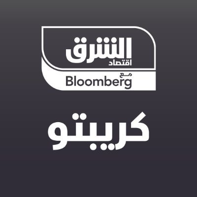 Asharq Crypto الشرق كريبتو Profile