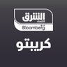 AsharqCrypto's profile picture. Latest crypto news and more from @AsharqBusiness Crypto
-
آخر أخبار الكريبتو والعملات الرقمية مع اقتصاد الشرق كريبتو

contact@asharq.com