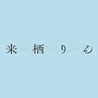 来栖りんSTAFF (@kurusurin_staff) 's Twitter Profile Photo 来栖りんSTAFF (@kurusurin_staff) 's Twitter Profile Photo