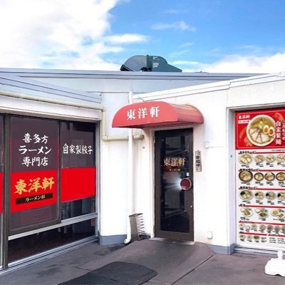 中国料理店から喜多方ラーメン専門店として 新たな一歩を踏み出します。お客様に感謝し皆様に美味しい喜多方ラーメンを食べて頂けるように日々精進して参ります。