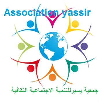 Espace des jeunes du projet Hay Mohammadi Casablanca .N° dépôt Légal : 259/2022.
GSM : 0678182201.atsup :0612905076. E-mail :assocociationyassir@gmail.com.