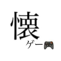 懐ゲー深夜のお絵描き60分一本勝負 (@nostalgicgame60) 's Twitter Profile
