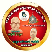 ठाकुर राधेश्याम नंदवंशी (@radheshyam9537) 's Twitter Profile Photo