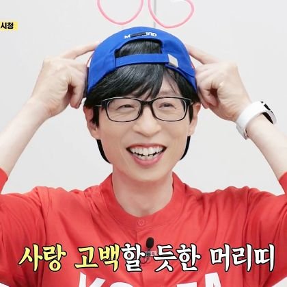 for yoo jaesuk; kang hanna; running man