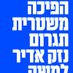 Ater, Itai איתי אטר (@ateritai) Twitter profile photo Ater, Itai איתי אטר (@ateritai) Twitter profile photo